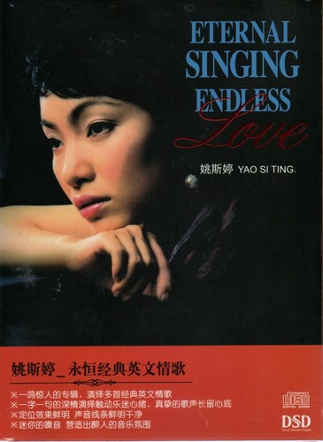 Yao ting 姚斯婷 - yao, si